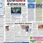 01-08-2022 ( DELHI PAGES ) 1_page-0001