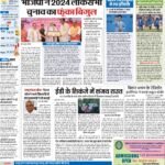 01-08-2022 ( PATNA PAGES) 1_page-0001