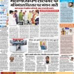 14-aug-PK-PG-01 Patna_page-0001
