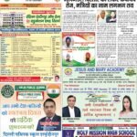 15-aug-PK-PG-01 Patna_page-0001