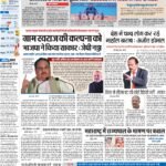 31-07-2022 ( PATNA PAGES ) 1_page-0001