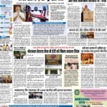 Delhi Pratah Kiran 05 Aug 2022 1_page-0001