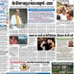 Delhi Pratah Kiran 06 Aug 2022 1_page-0001