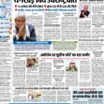 Delhi Pratah Kiran 07 Aug 2022 1_page-0001