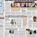 Delhi Pratah Kiran 08 Aug 2022 1_page-0001