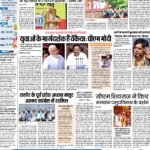 Delhi Pratah Kiran 09 Aug 2022 1_page-0001