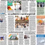 Delhi Pratah Kiran 10 Aug 2022 1_page-0001