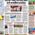 Delhi Pratah Kiran 12 Aug 2022 1_page-0001