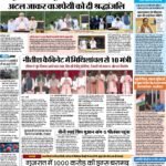 Delhi Pratah Kiran 17-Aug 2022 1_page-0001