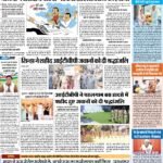 Delhi Pratah Kiran 18-Aug 2022 1_page-0001