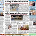 Delhi Pratah Kiran 19-Aug 2022 1_page-0001