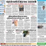 Delhi Pratah Kiran 20- Aug 2022 1_page-0001