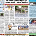 Delhi Pratah Kiran 21 Aug 2022 1_page-0001