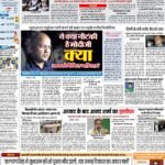 Delhi Pratah Kiran 22 Aug 2022 1_page-0001