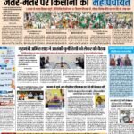 Delhi Pratah Kiran 23 Aug 2022 1_page-0001