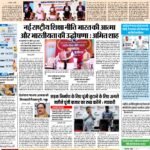 Delhi Pratah Kiran 24- Aug 2022 1_page-0001