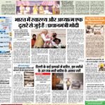 Delhi Pratah Kiran 25- Aug 2022 1_page-0001