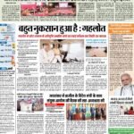 Delhi Pratah Kiran 26- Aug 2022 1_page-0001