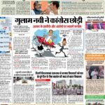 Delhi Pratah Kiran 27- Aug 2022 1_page-0001