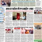 Delhi Pratah Kiran 28- Aug 2022 1_page-0001