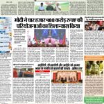 Delhi Pratah Kiran 29- Aug 2022 1_page-0001