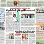 Delhi Pratah Kiran 30- Aug 2022 1_page-0001