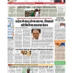 PAGE NO 1 PATNA_page-0001