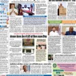 Patna Pratah Kiran 05 Aug 2022 1_page-0001