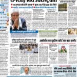 Patna Pratah Kiran 07Aug 2022 1_page-0001
