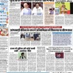 Patna Pratah Kiran 09-Aug 2022 1_page-0001