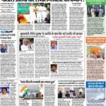 Patna Pratah Kiran 10 -Aug 2022 1_page-0001