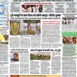 Patna Pratah Kiran 12-Aug 2022 1_page-0001