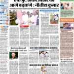 Patna Pratah Kiran 13-Aug 2022 1_page-0001