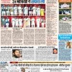 Patna Pratah Kiran 17-Aug 2022 1_page-0001