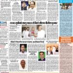 Patna Pratah Kiran-18-Aug 2022 1_page-0001