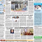 Patna Pratah Kiran-19-Aug 2022 1_page-0001