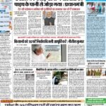 Patna Pratah Kiran-20-Aug 2022 1_page-0001