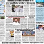 Patna Pratah Kiran-21-Aug 2022 1_page-0001