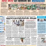 Patna Pratah Kiran-23-Aug 2022 1_page-0001