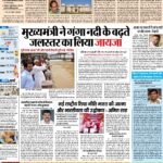 Patna Pratah Kiran-24-Aug 2022 1_page-0001