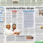 Patna Pratah Kiran-25-Aug 2022 1_page-0001