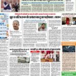 Patna Pratah Kiran-28-Aug 2022 1_page-0001