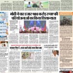 Patna Pratah Kiran-29-Aug 2022 1_page-0001