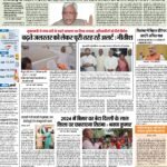 Patna Pratah Kiran-30-Aug 2022 1_page-0001