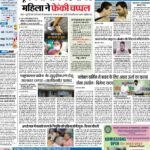 Pratah Kiran 03 Aug 2022 Patna 1_page-0001