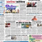 Pratah Kiran 04 Aug 2022 Delhi 1_page-0001