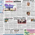 Pratah Kiran 04 Aug 2022 Patna 1_page-0001