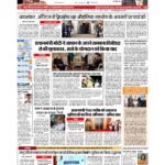 DELHI PAGE NO 1_page-0001