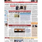 PATNA PAGE NO 1_page-0001
