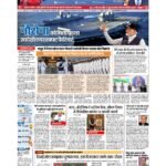 delhi page no 1_page-0001